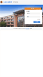 Mobile Screenshot of mail.cpd.com.cn