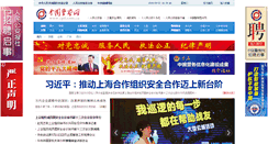 Desktop Screenshot of cpd.com.cn