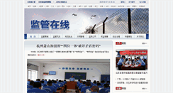 Desktop Screenshot of jiansuo.cpd.com.cn