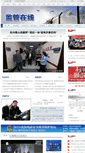 Mobile Screenshot of jiansuo.cpd.com.cn