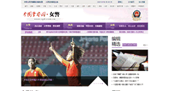 Desktop Screenshot of policewomen.cpd.com.cn