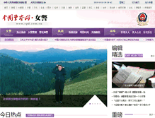 Tablet Screenshot of policewomen.cpd.com.cn